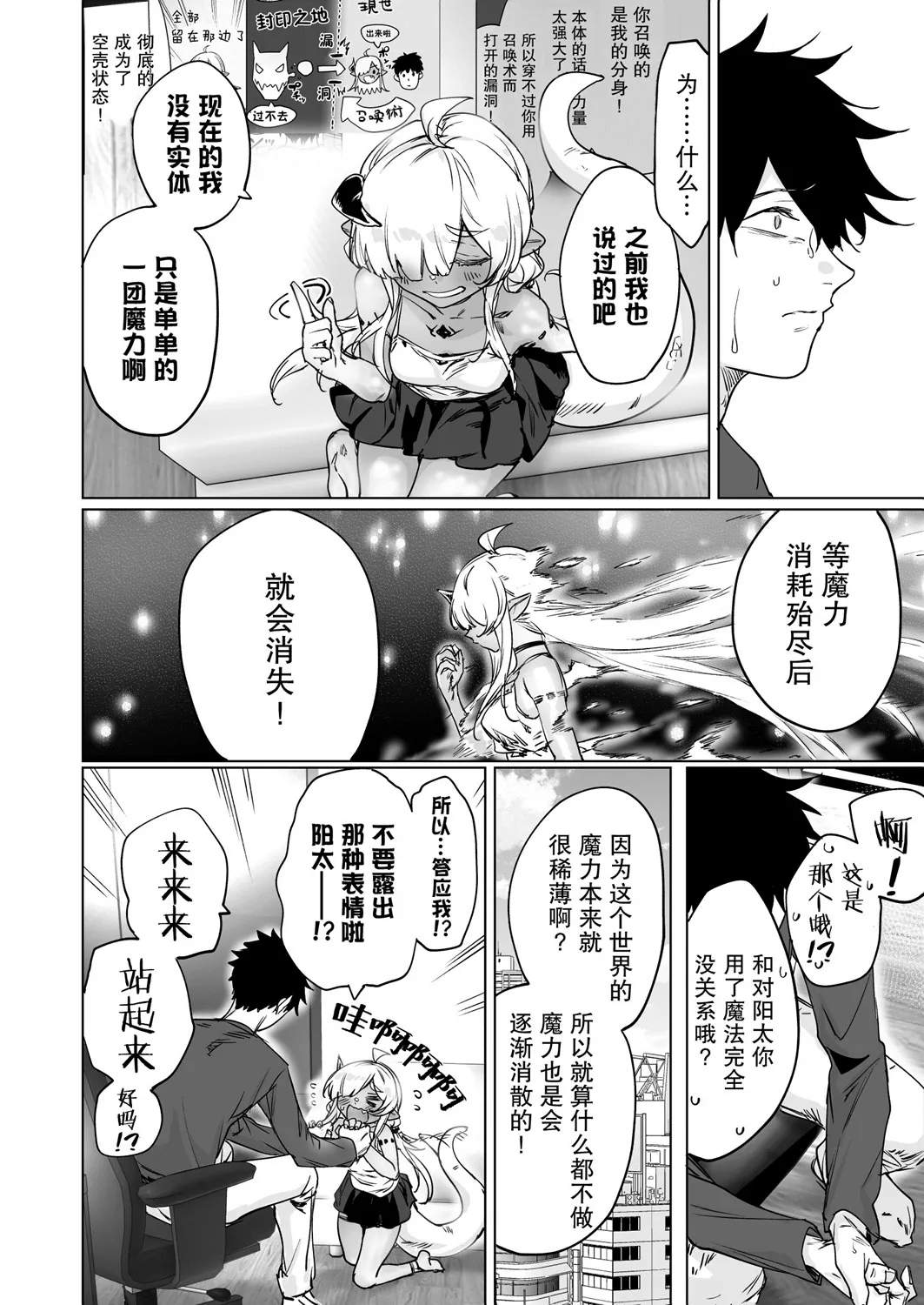第17话 第2页