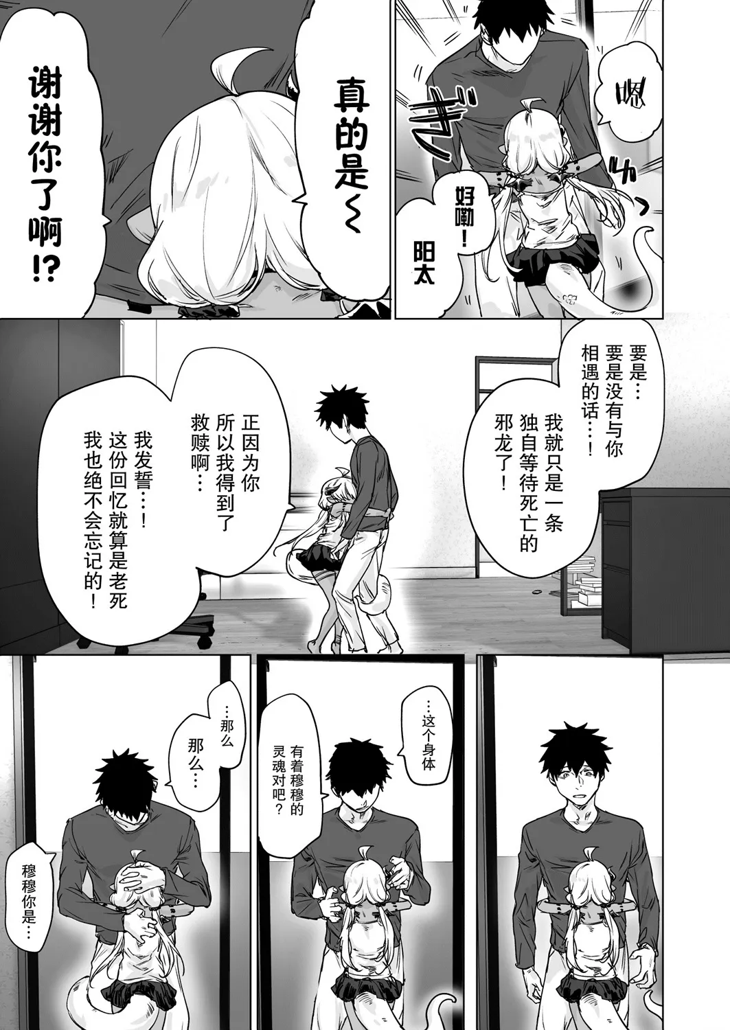 第17话 第3页