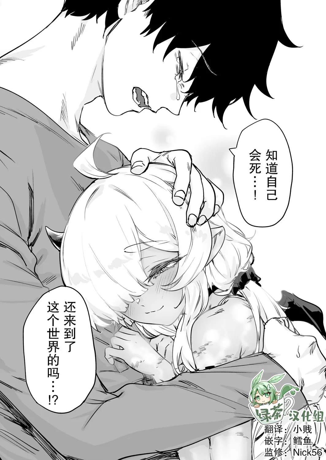 第17话 第4页