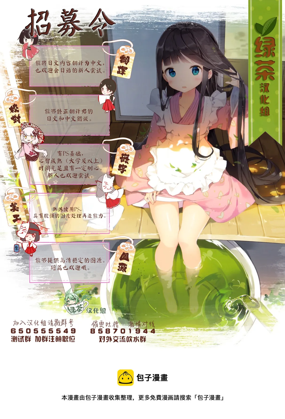 第17话 第6页