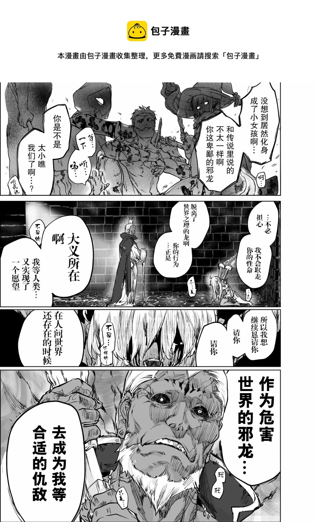 第16话 第1页