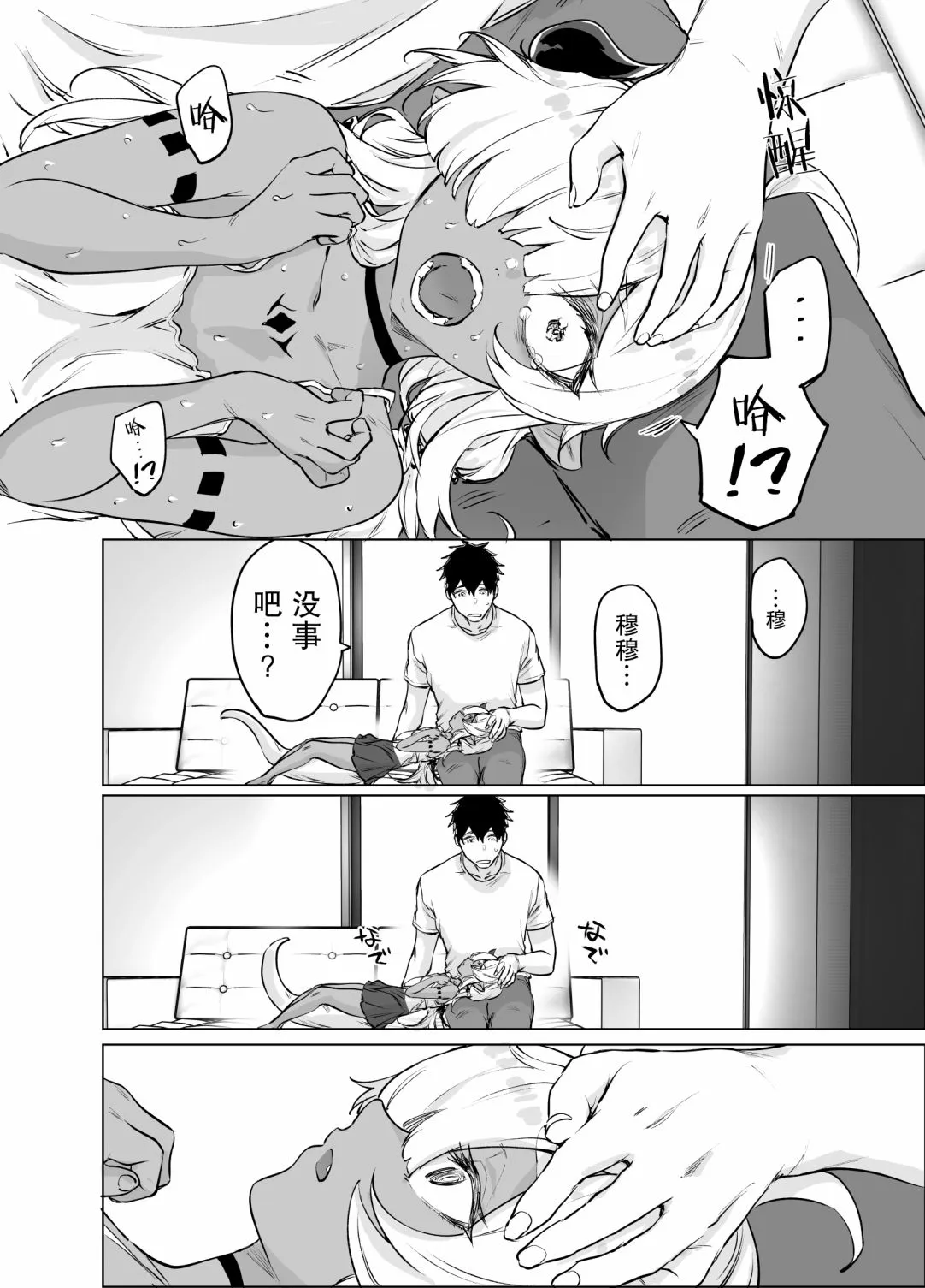 第16话 第2页