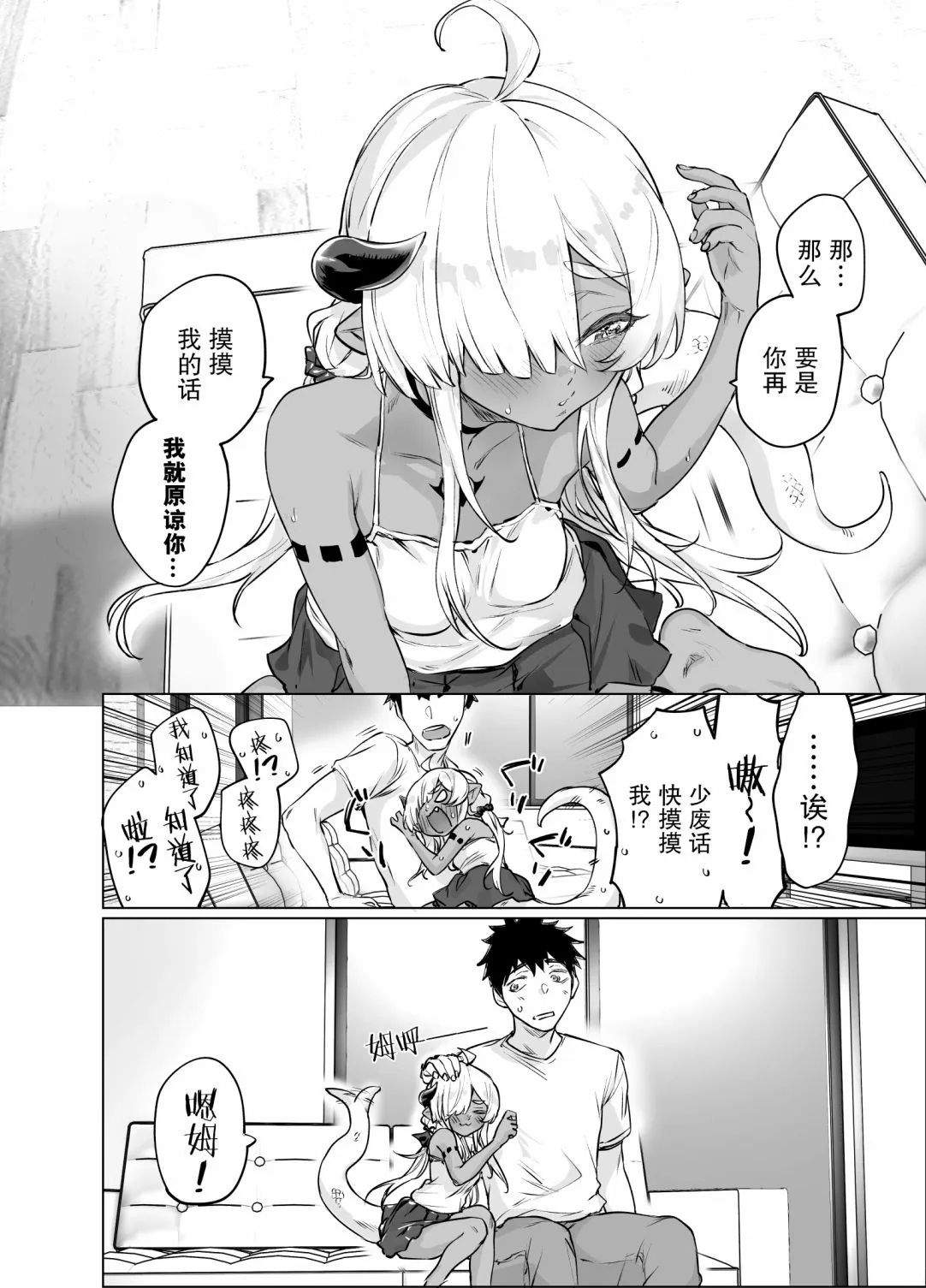 第16话 第4页