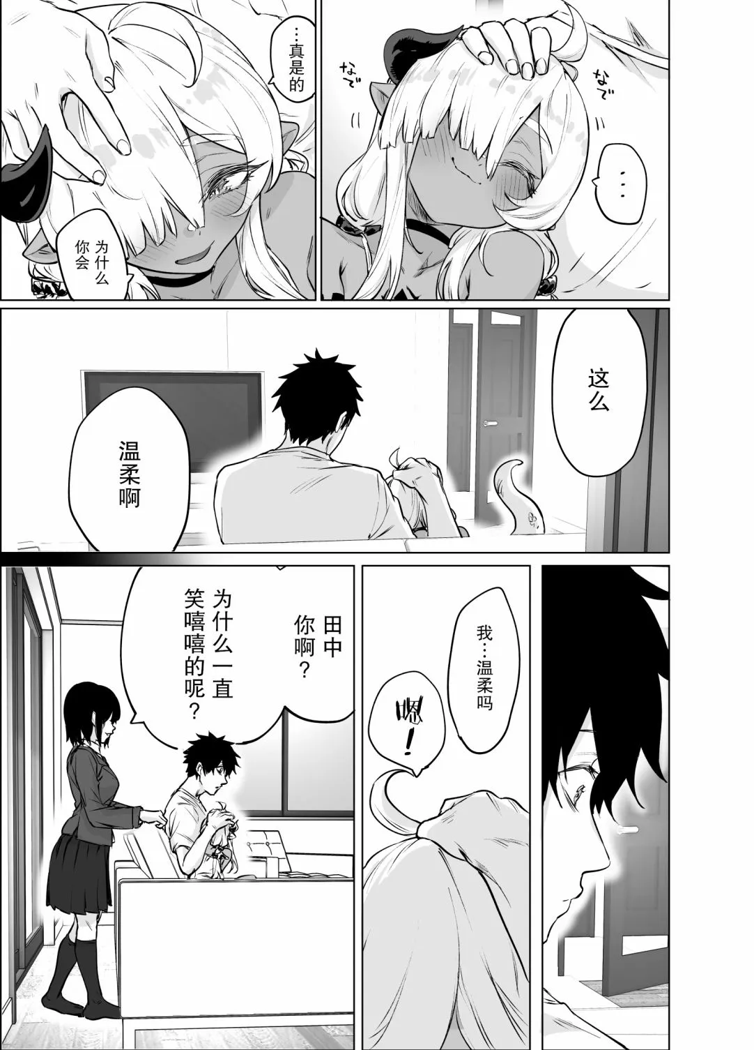 第16话 第5页