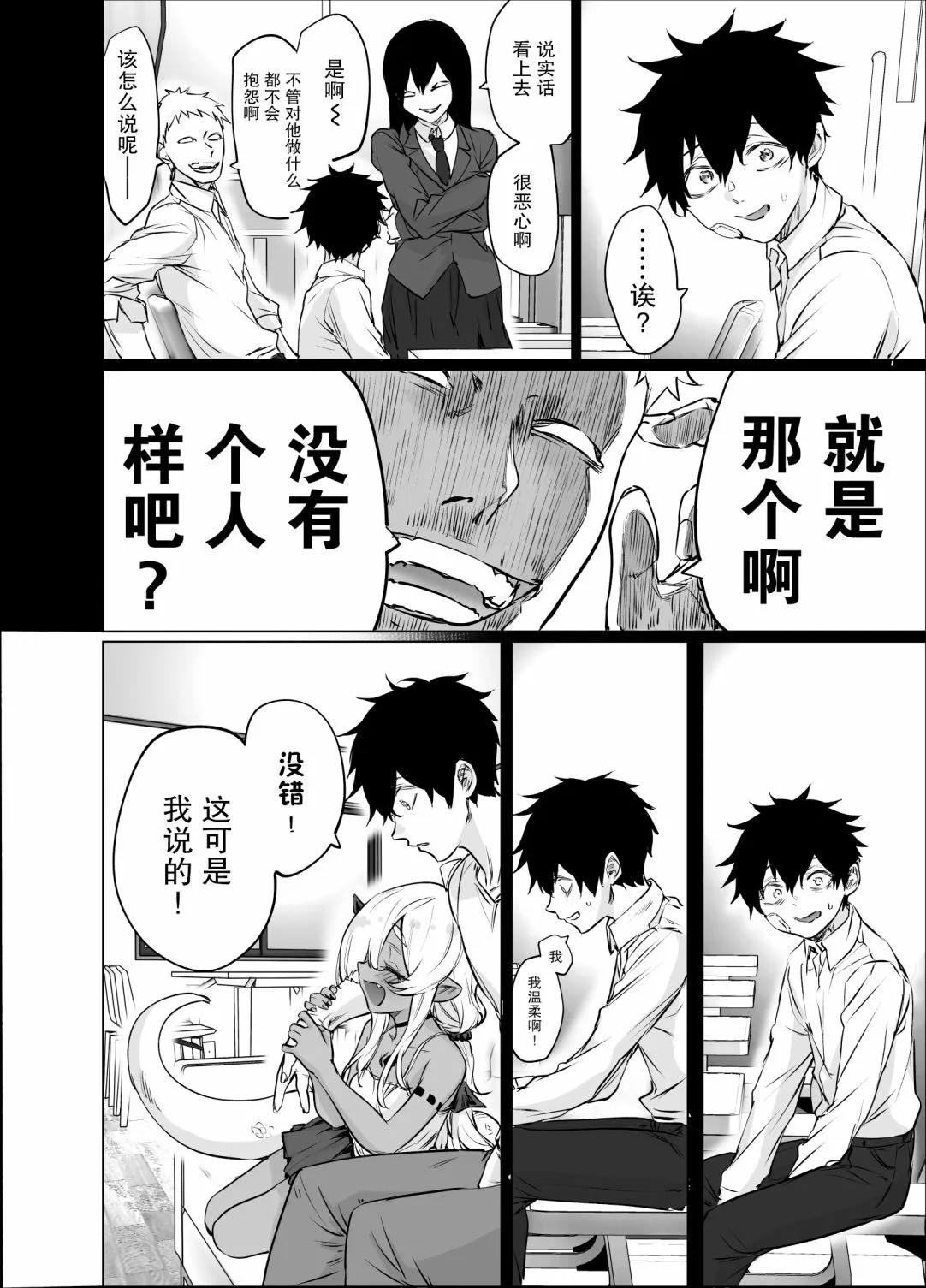 第16话 第6页