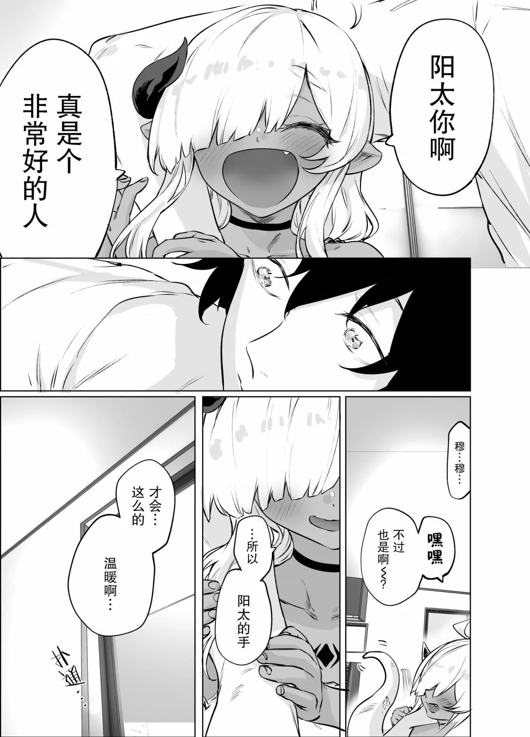 第16话 第7页