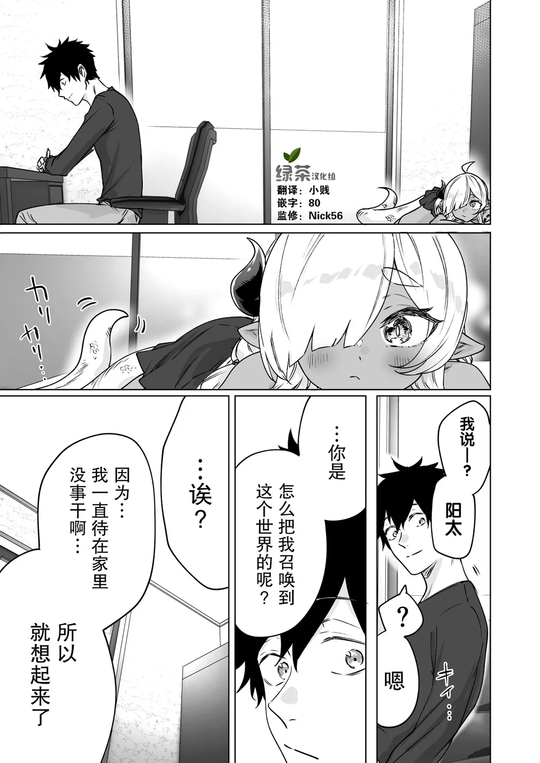 第14话 第1页