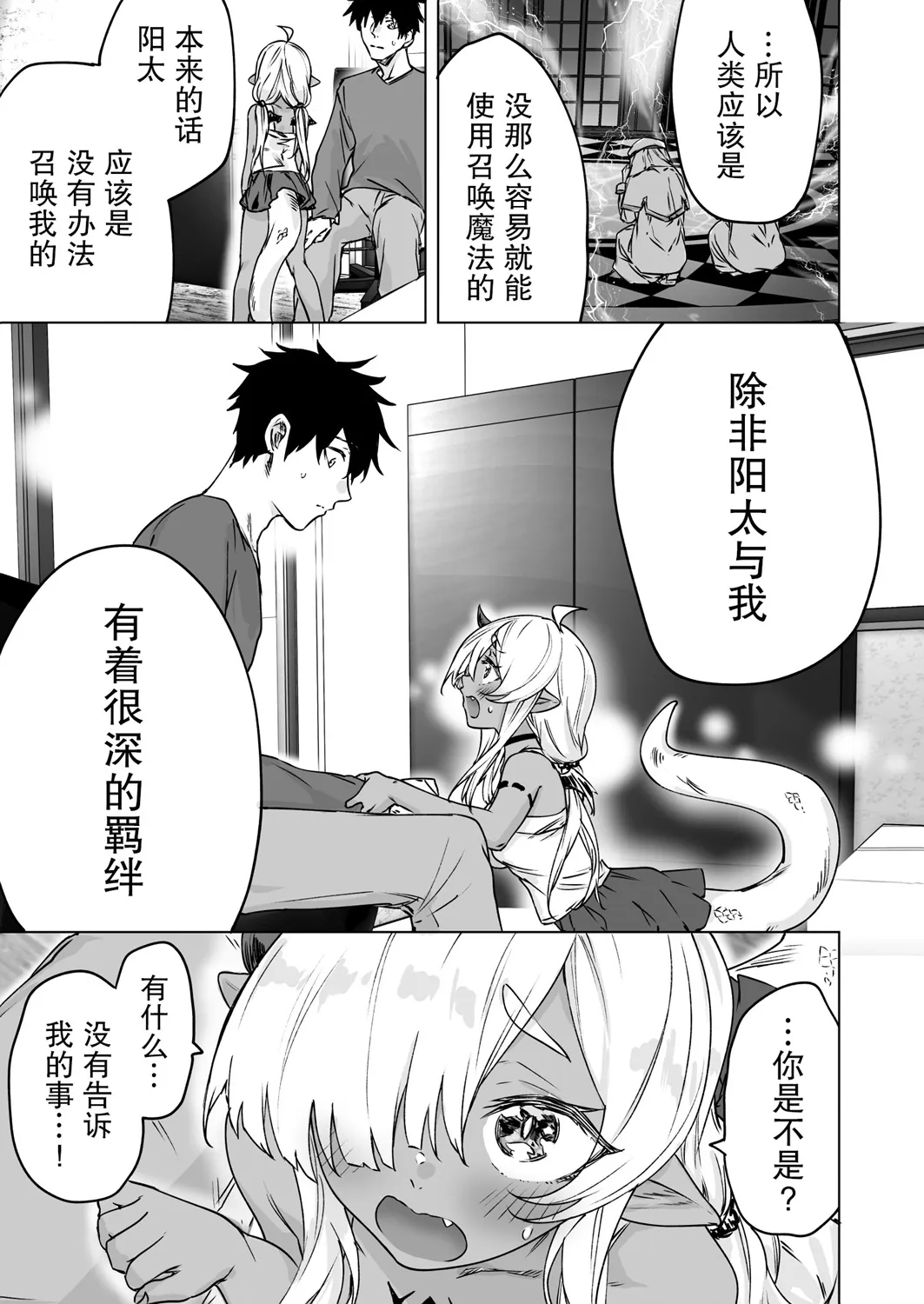 第14话 第3页