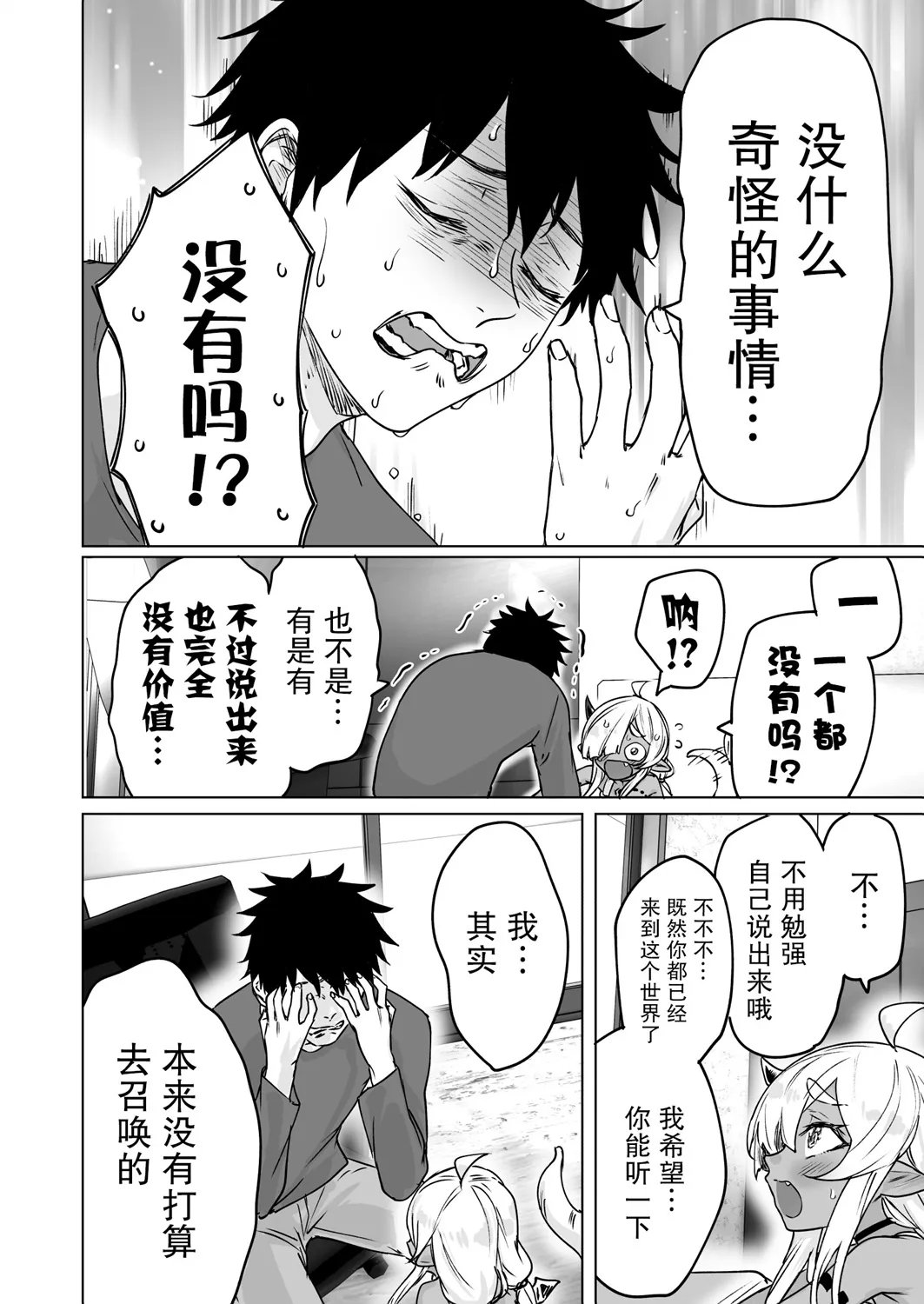 第14话 第4页