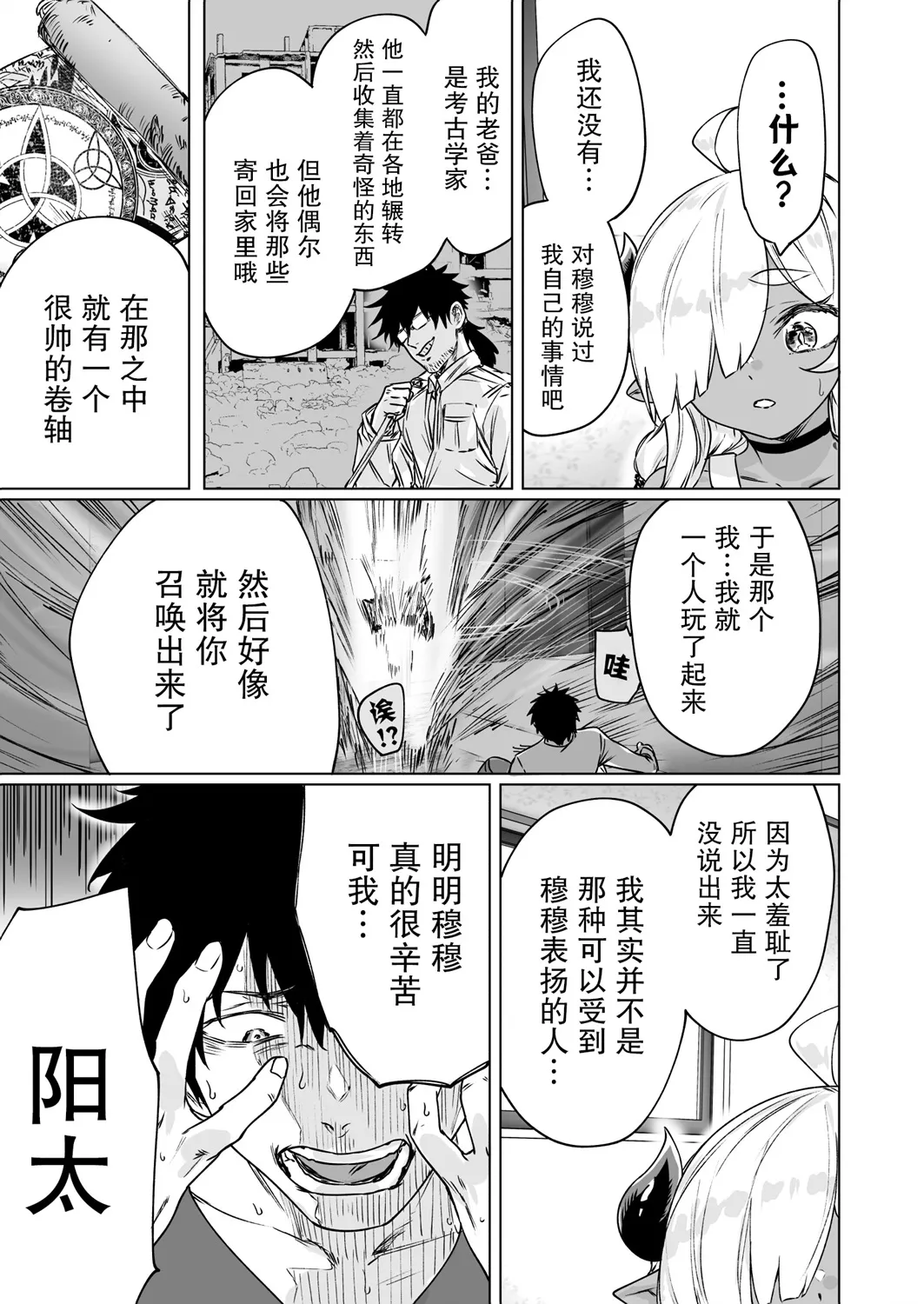 第14话 第5页