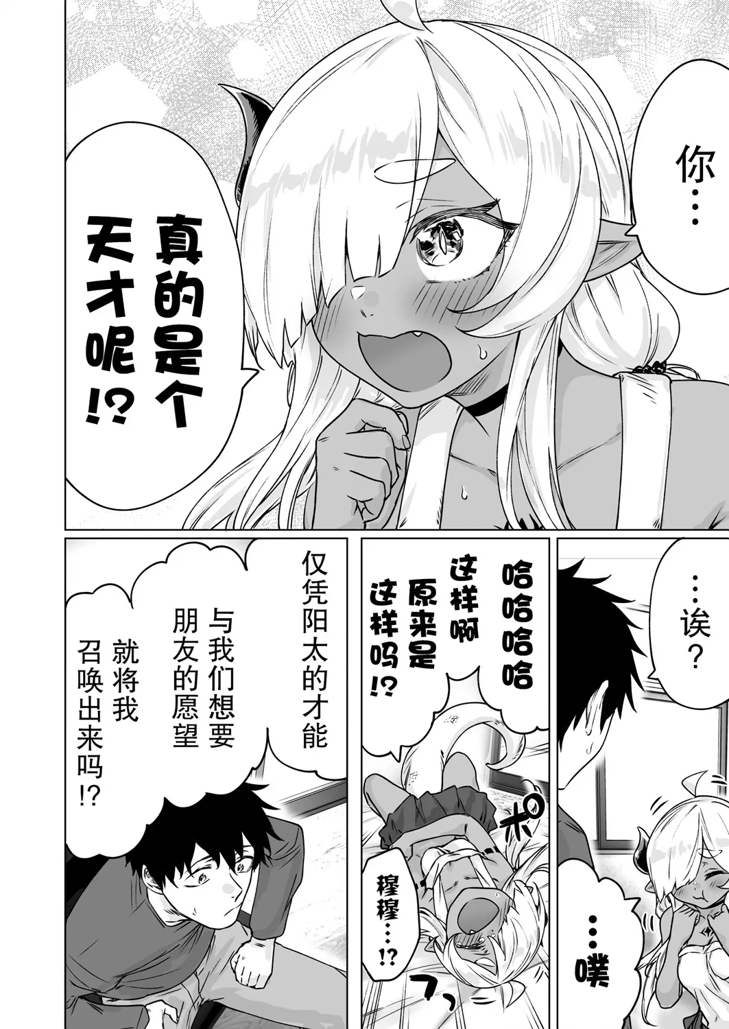 第14话 第6页