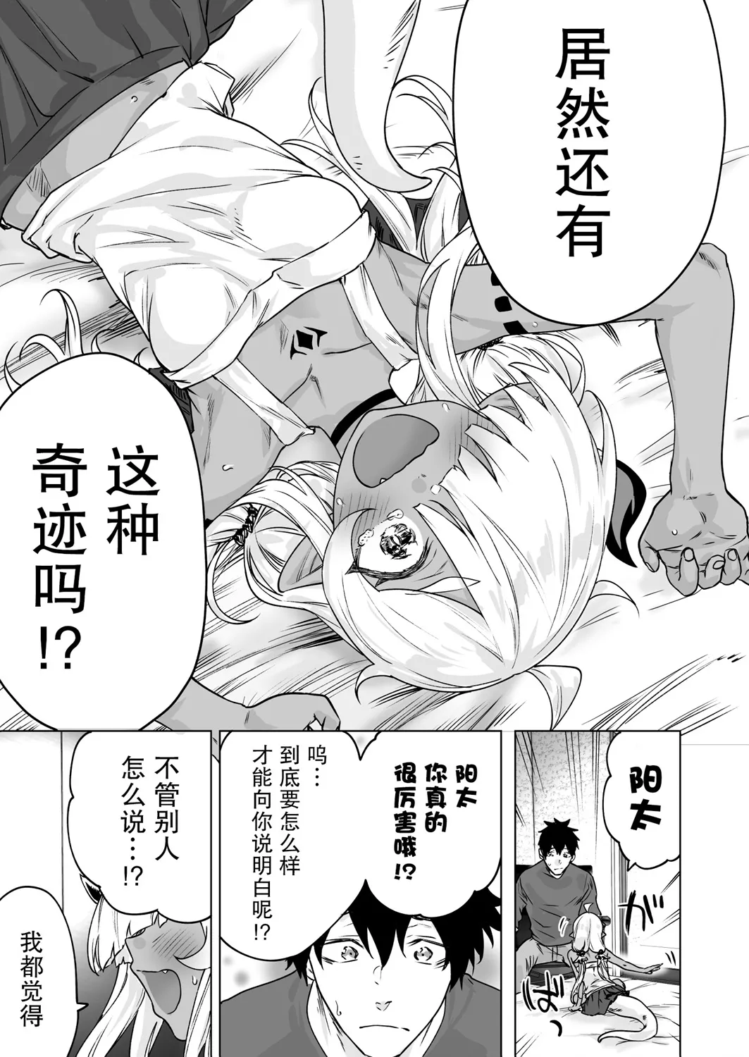 第14话 第7页