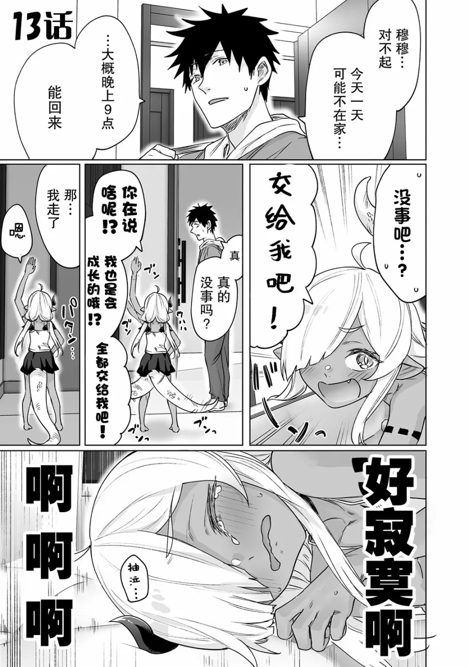 13话 第1页