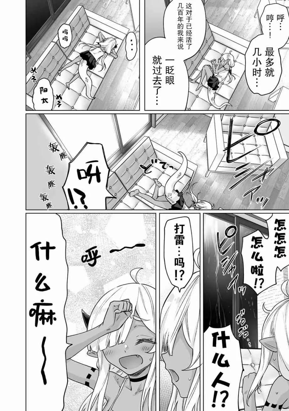 13话 第2页