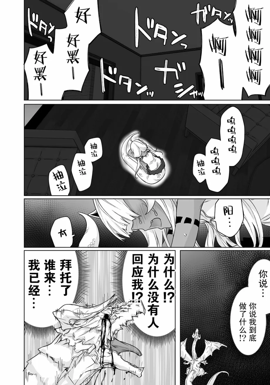13话 第4页