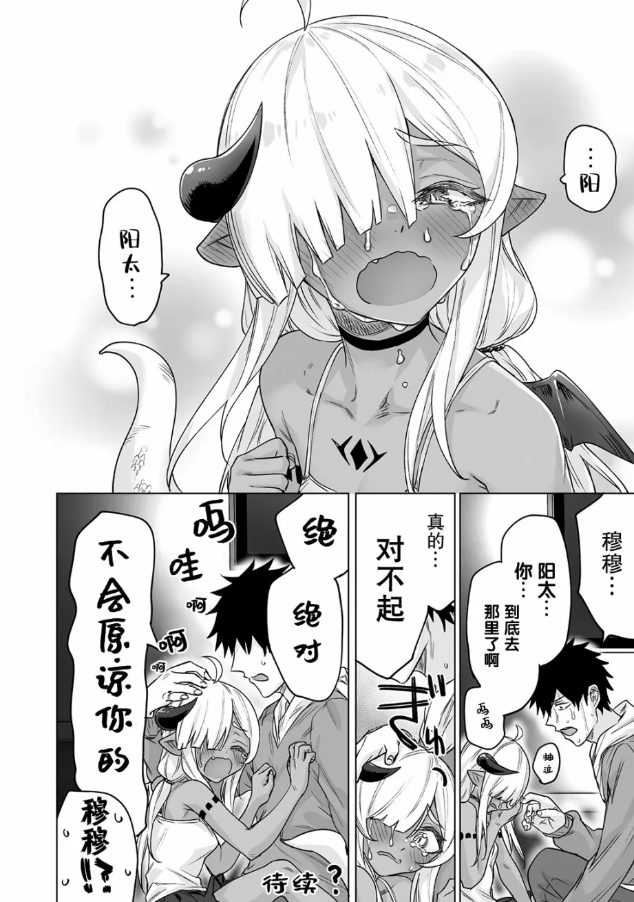 13话 第6页