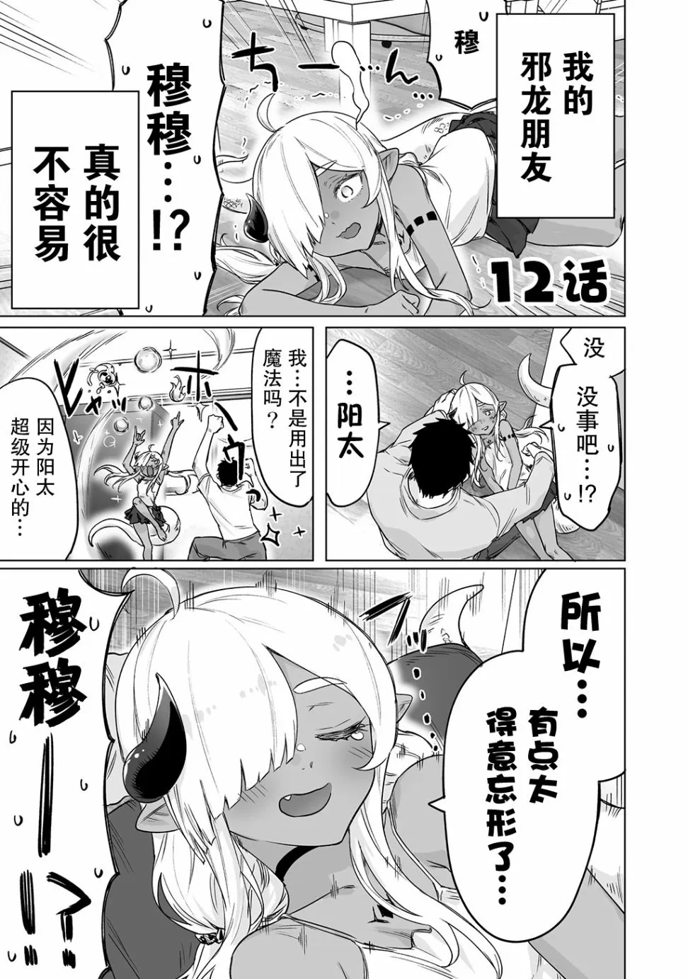 12话 第2页