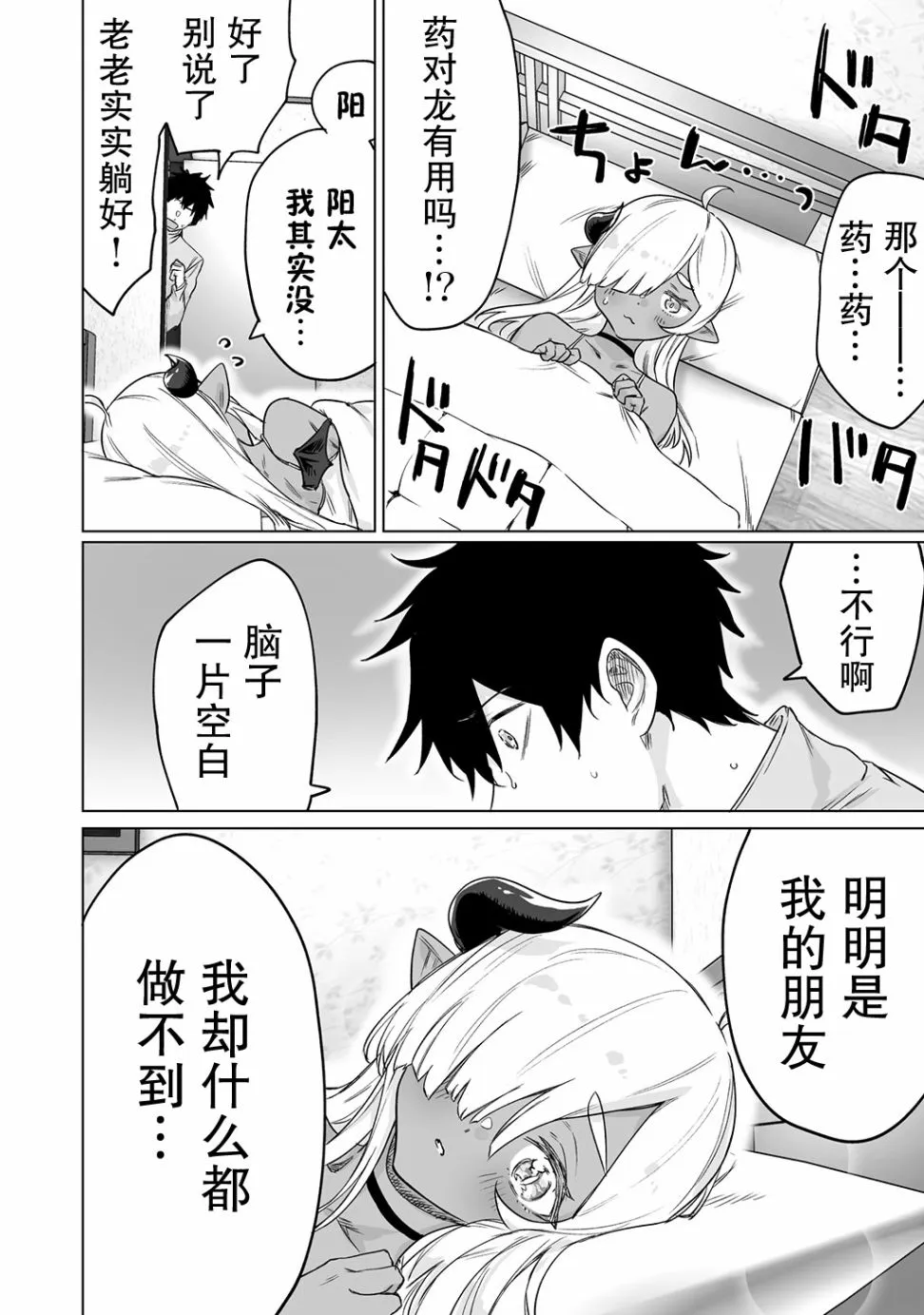12话 第3页