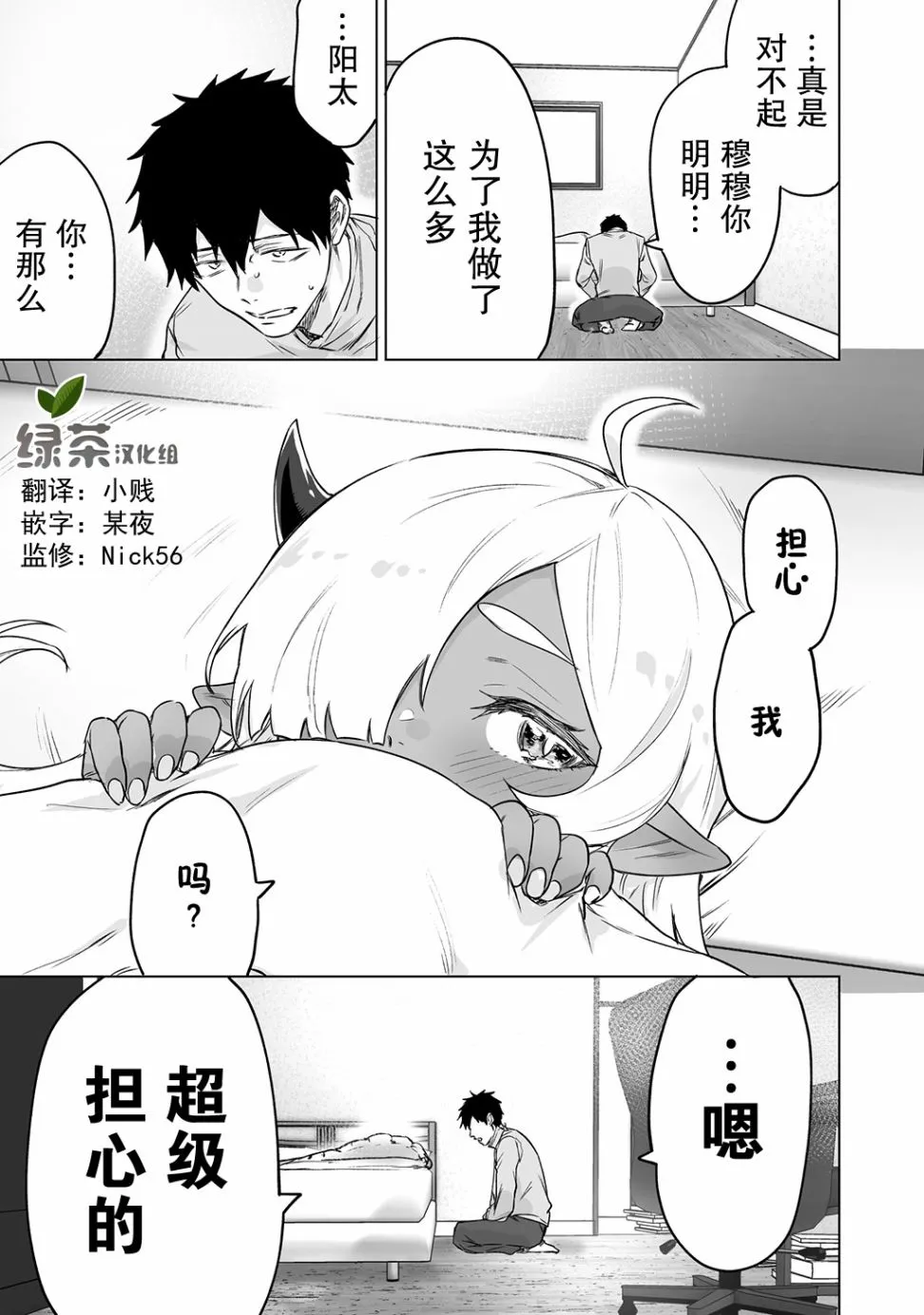12话 第4页