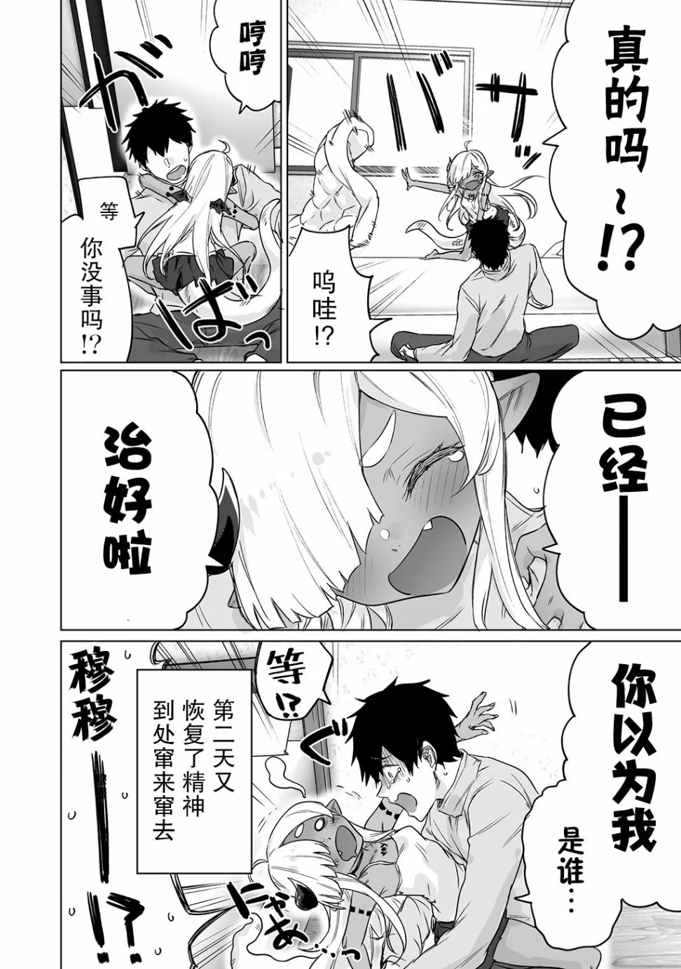 12话 第5页