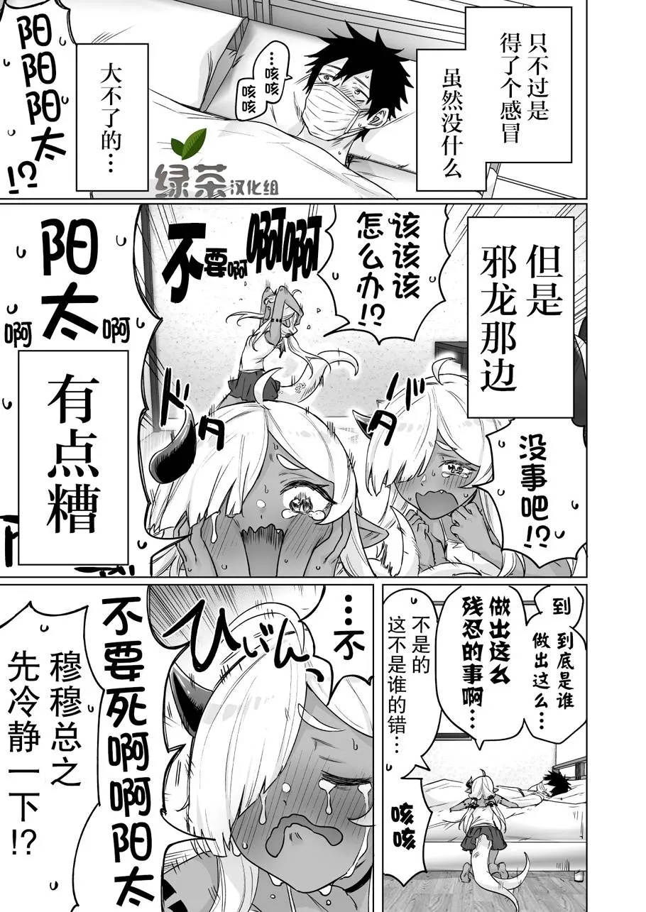 11话 第1页