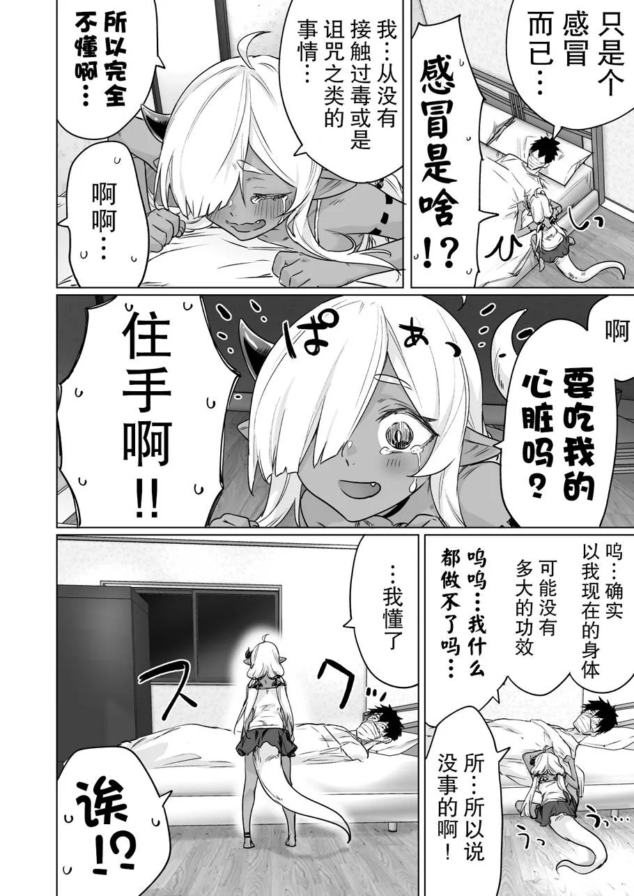 11话 第2页