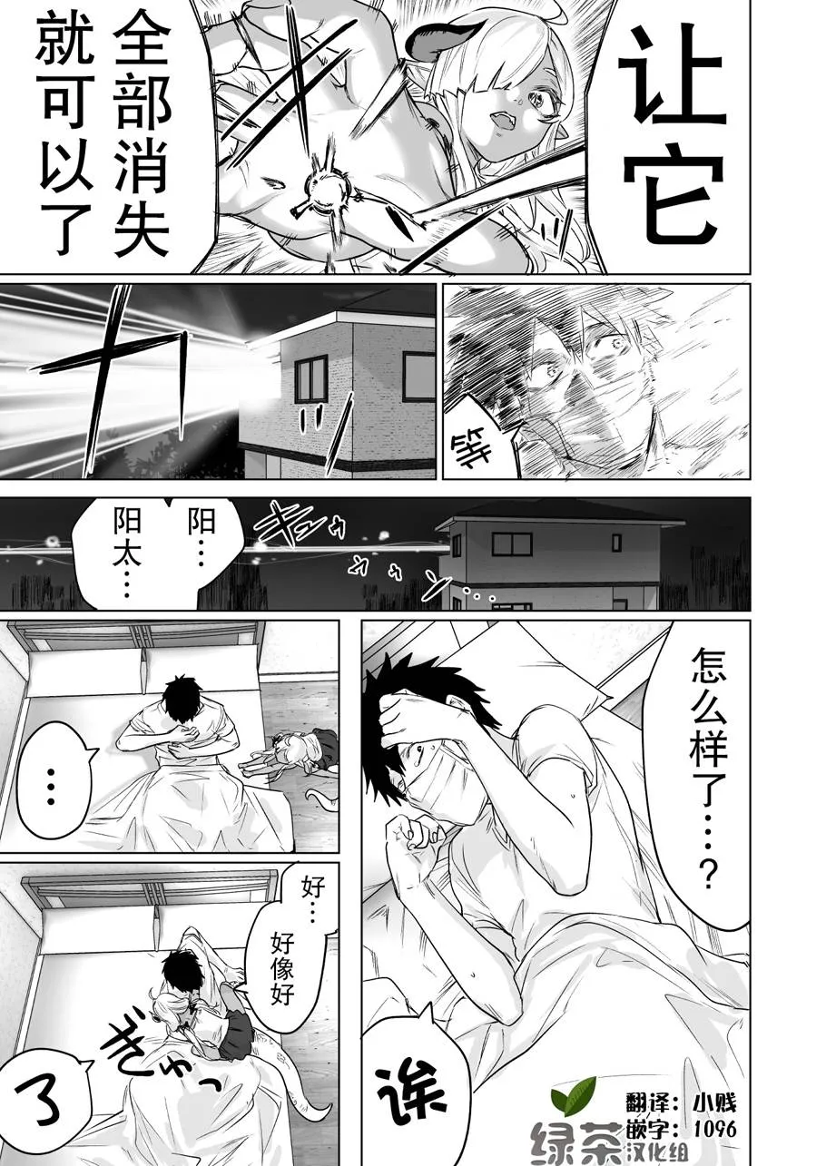 11话 第3页