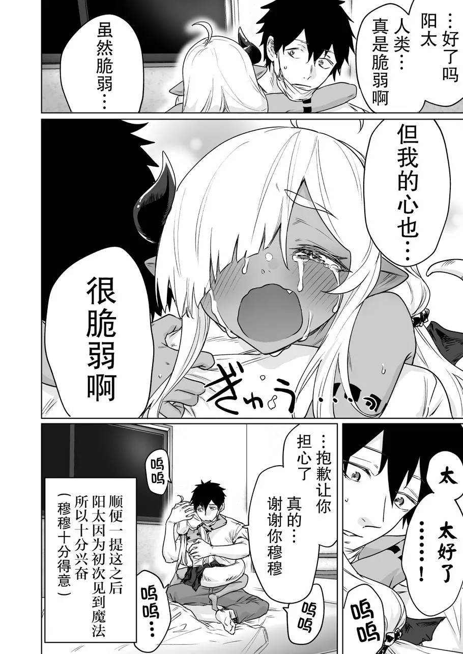 11话 第4页