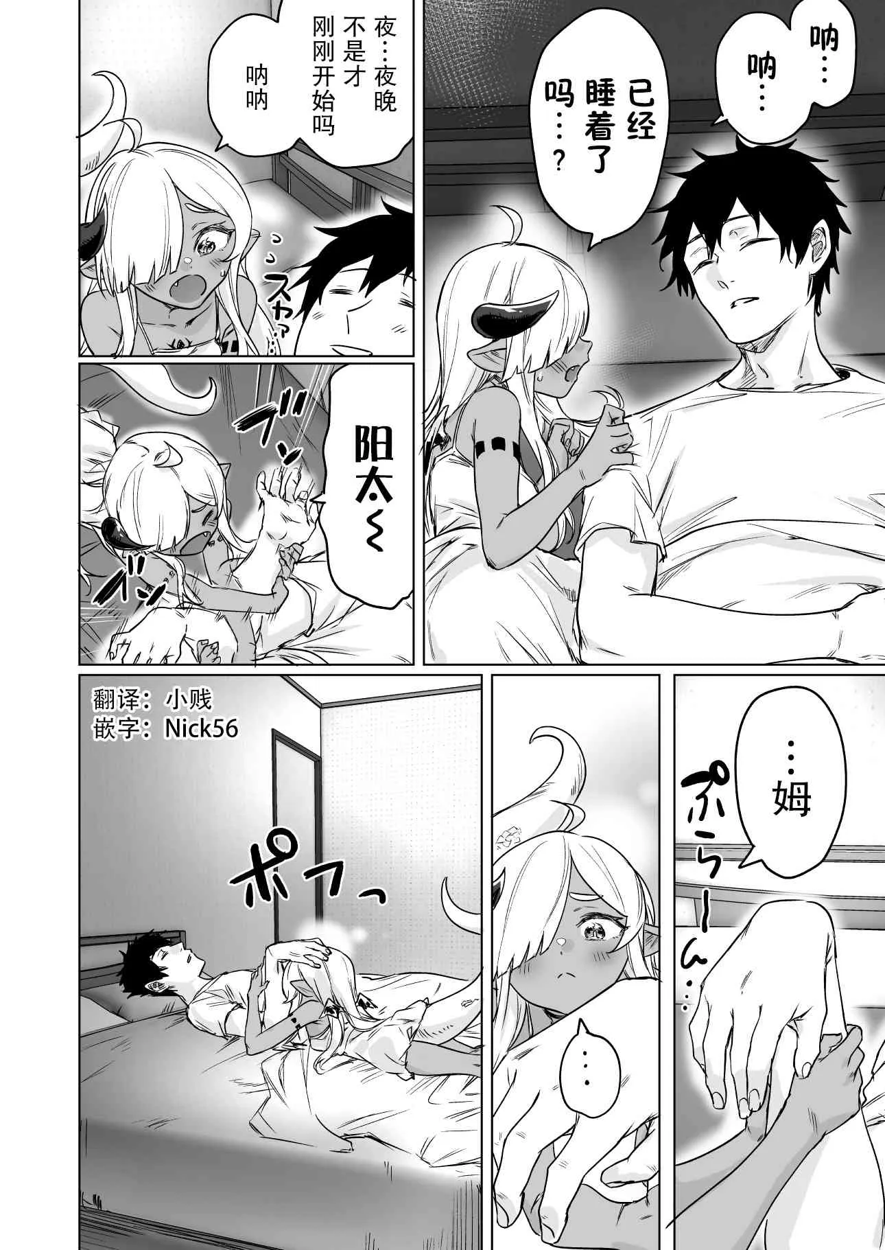 10话 第2页