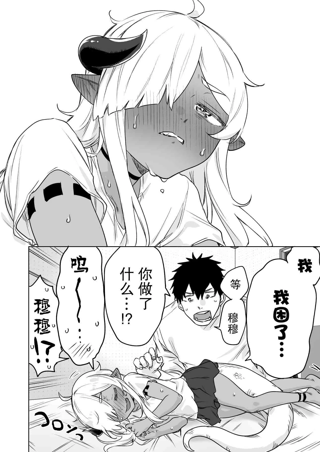 10话 第4页