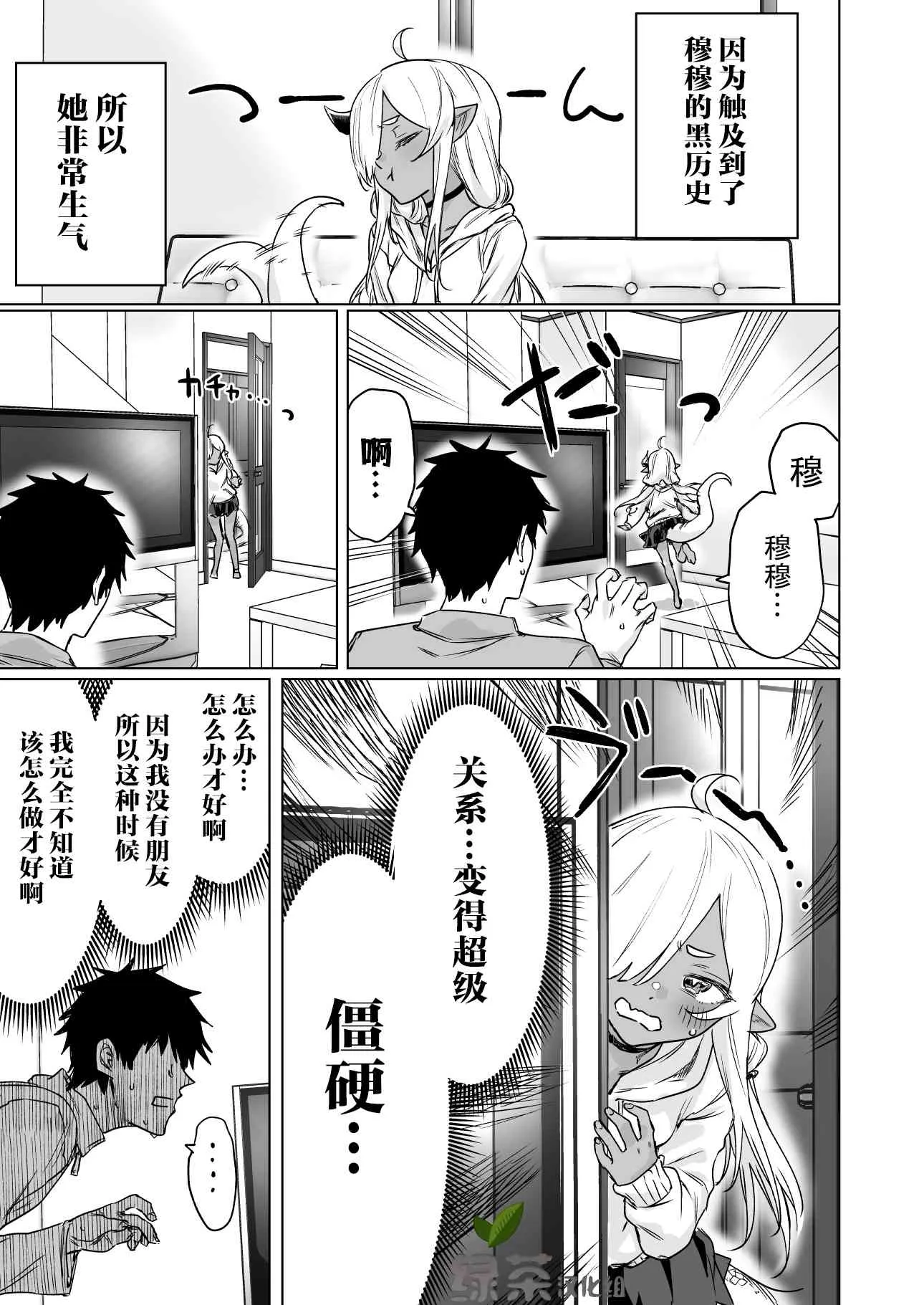 9话 第1页