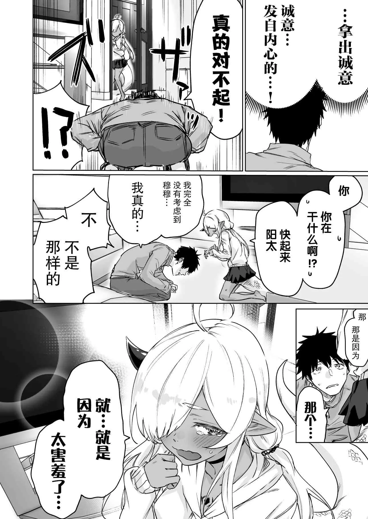 9话 第2页