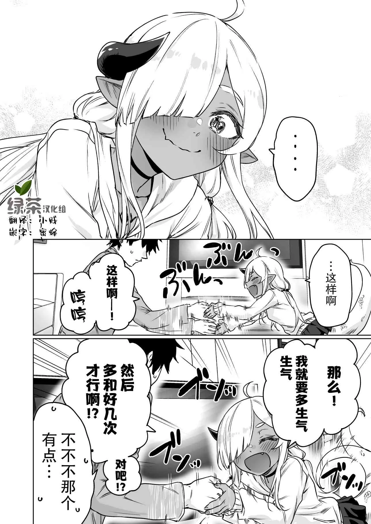 9话 第4页