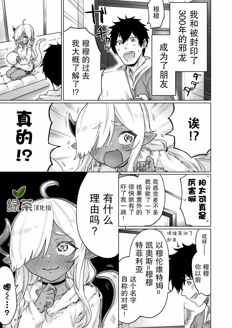 8话 第1页