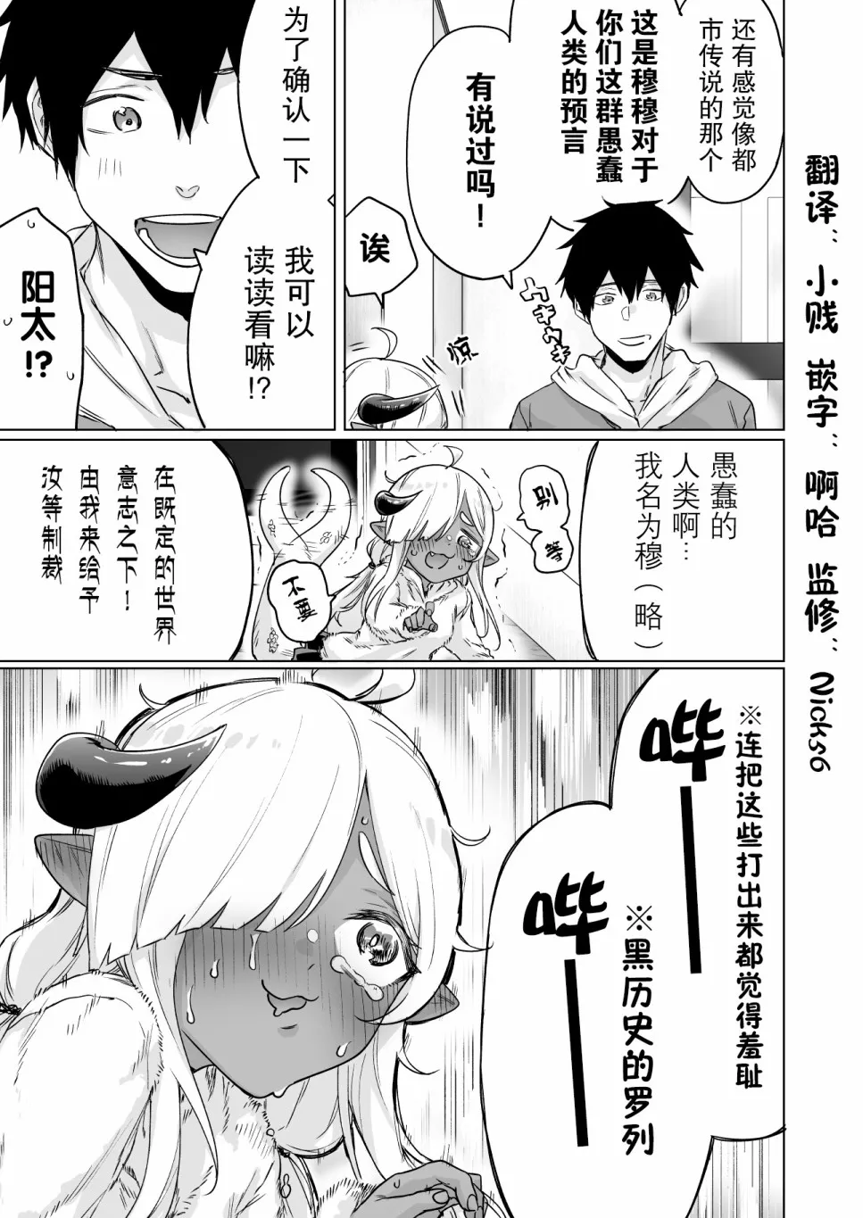 8话 第3页