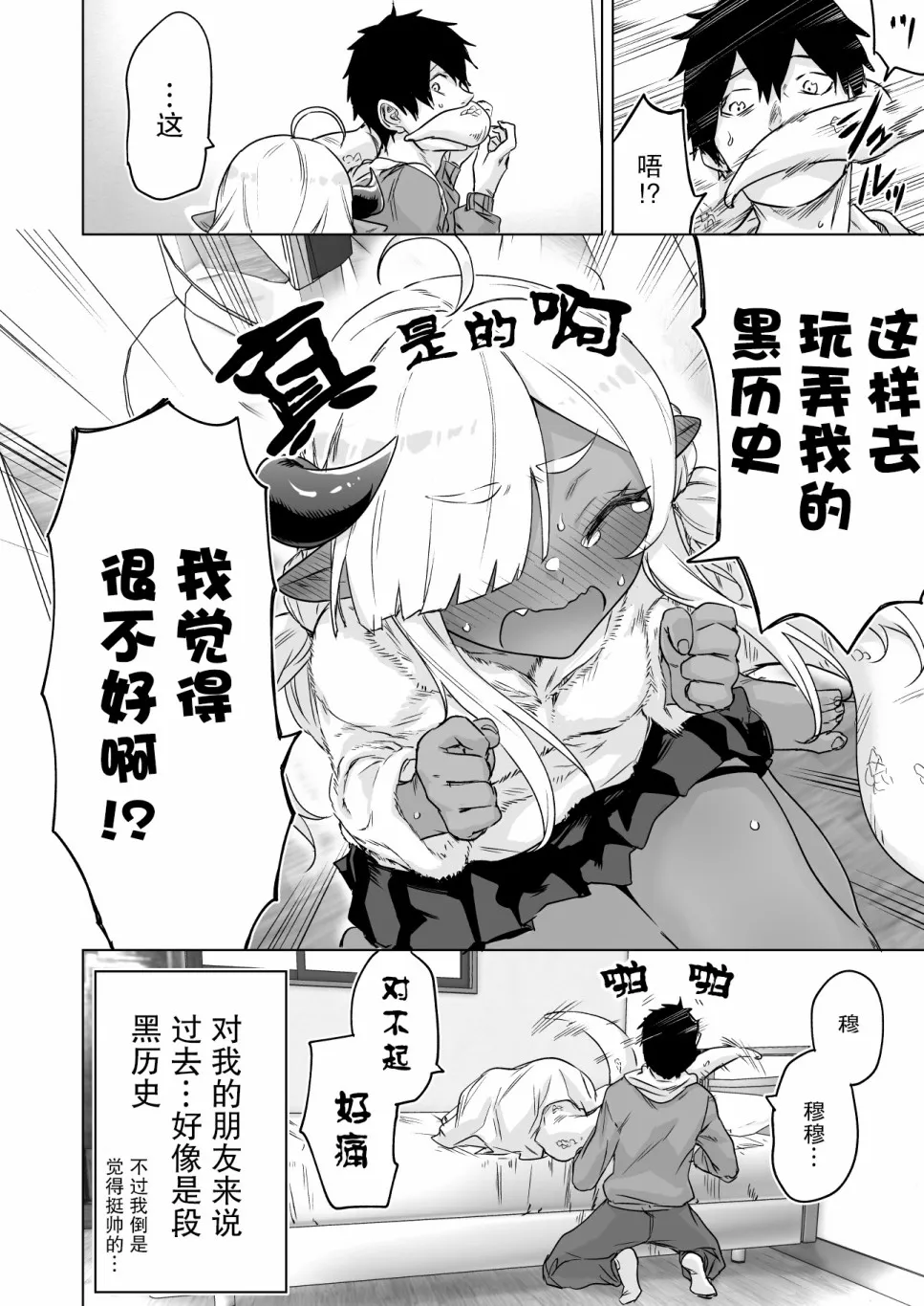 8话 第4页