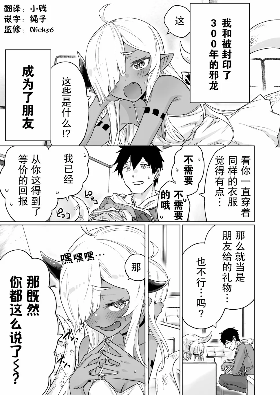 7话 第1页