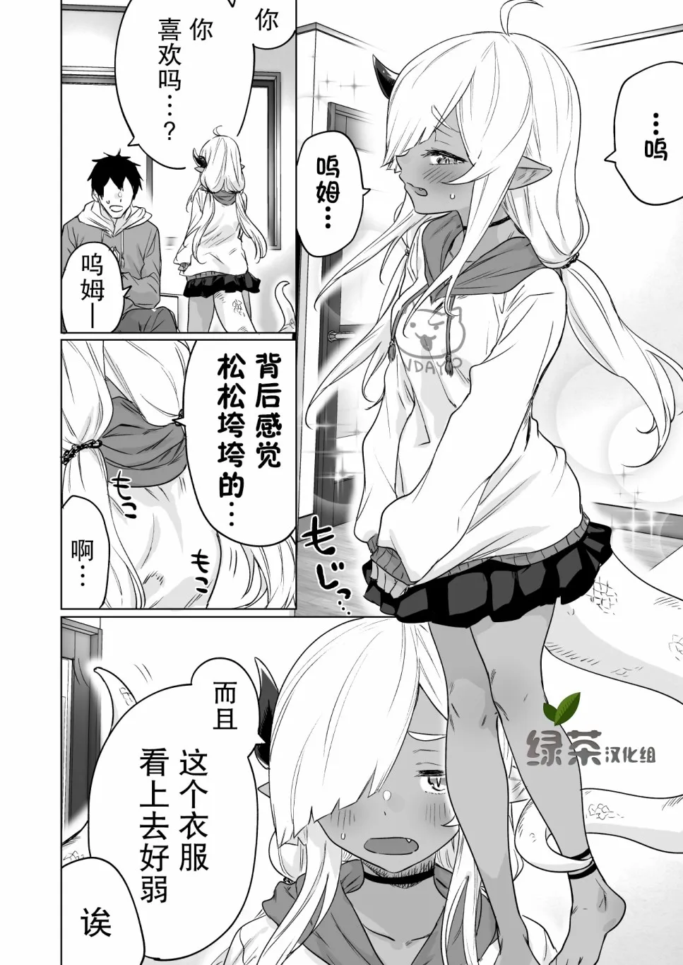 7话 第2页