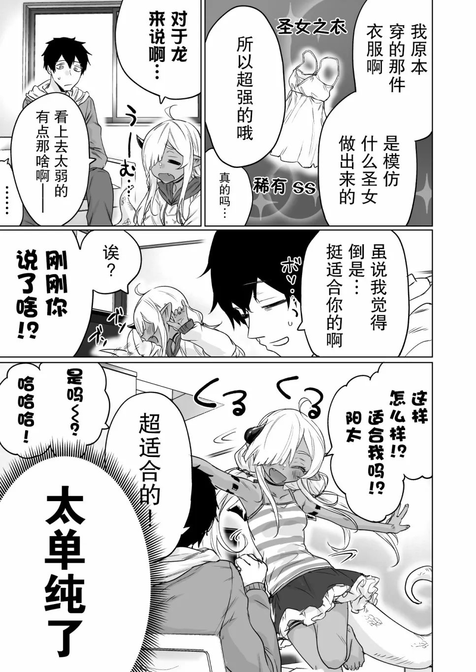 7话 第3页