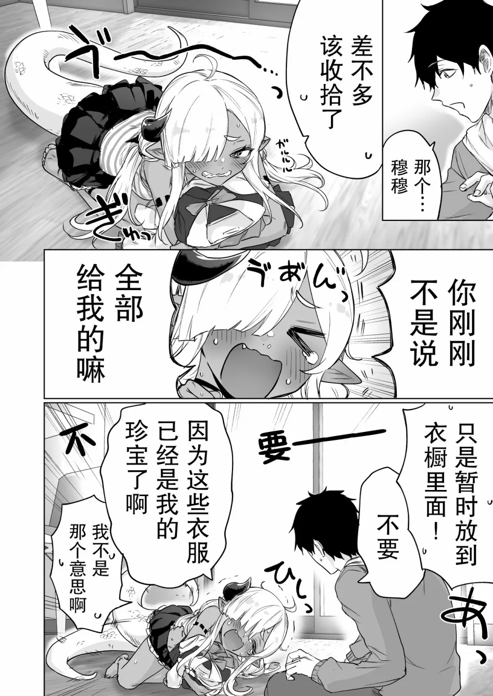 7话 第4页