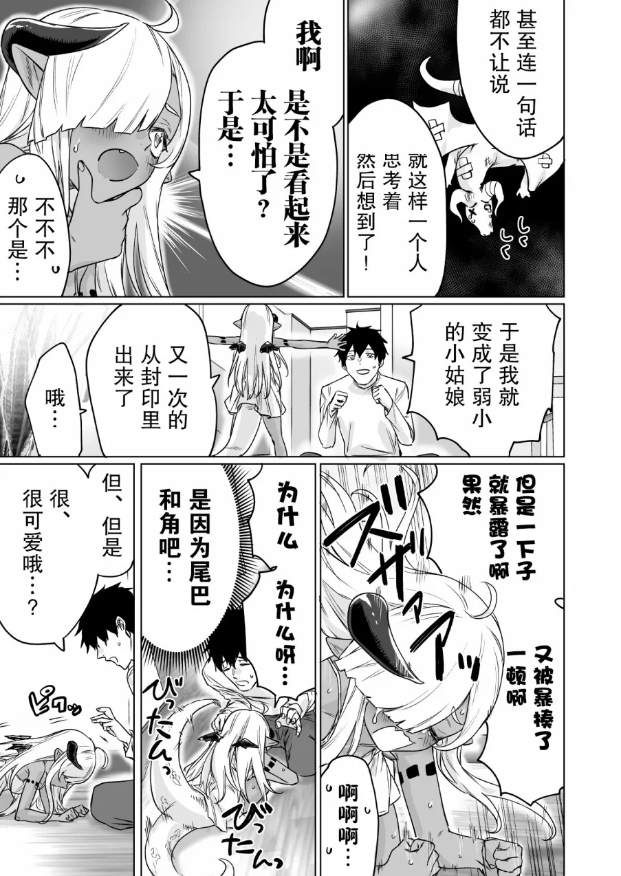 6话 第3页