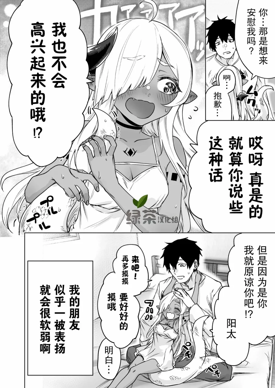 6话 第4页