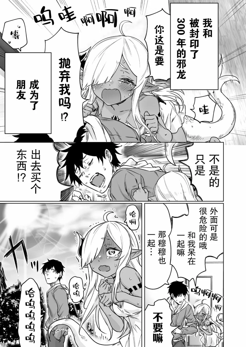 5话 第1页