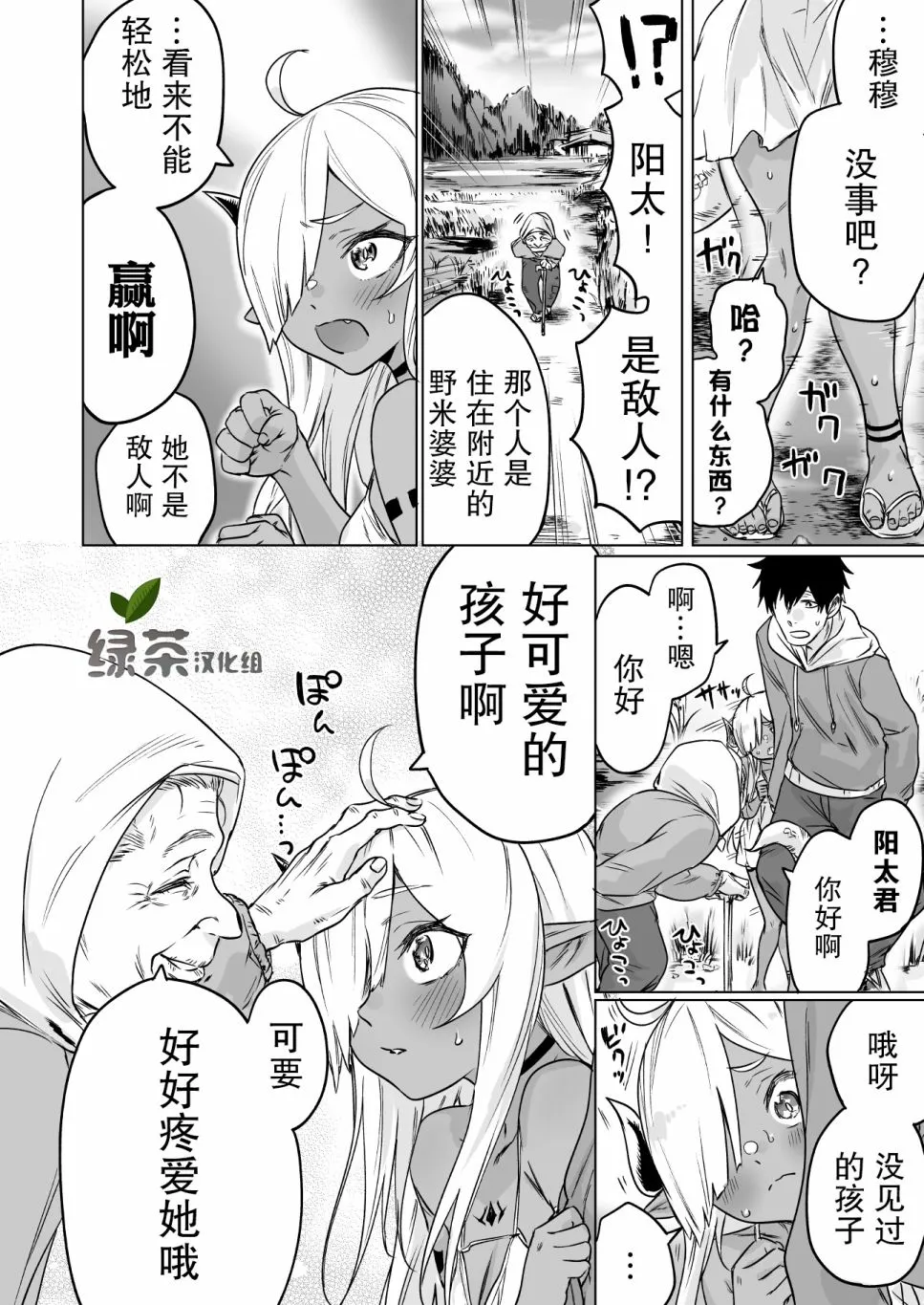 5话 第2页