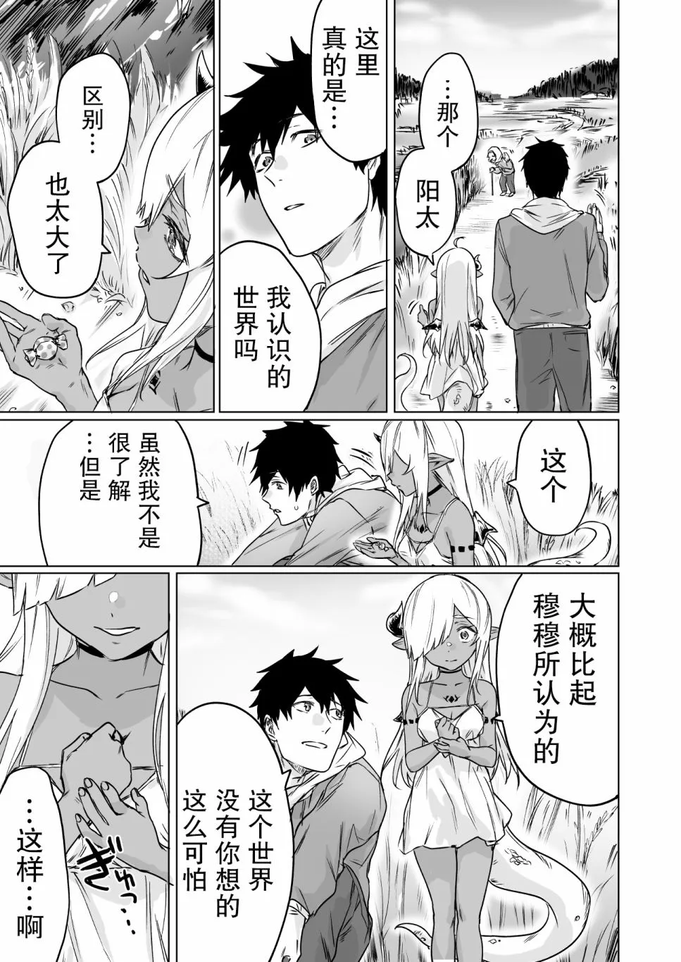 5话 第3页