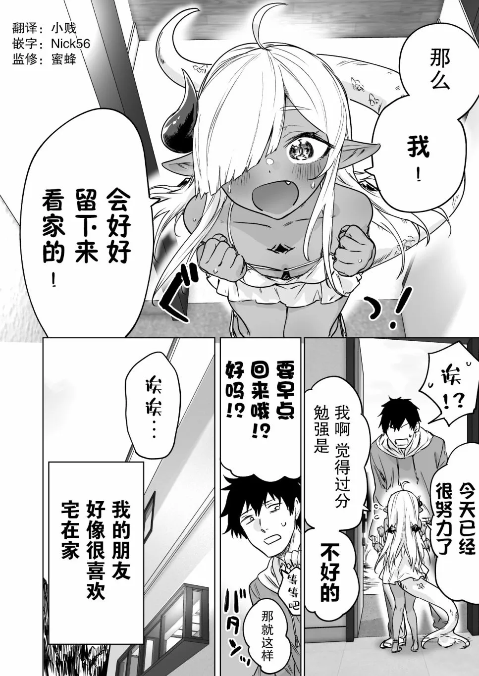 5话 第4页