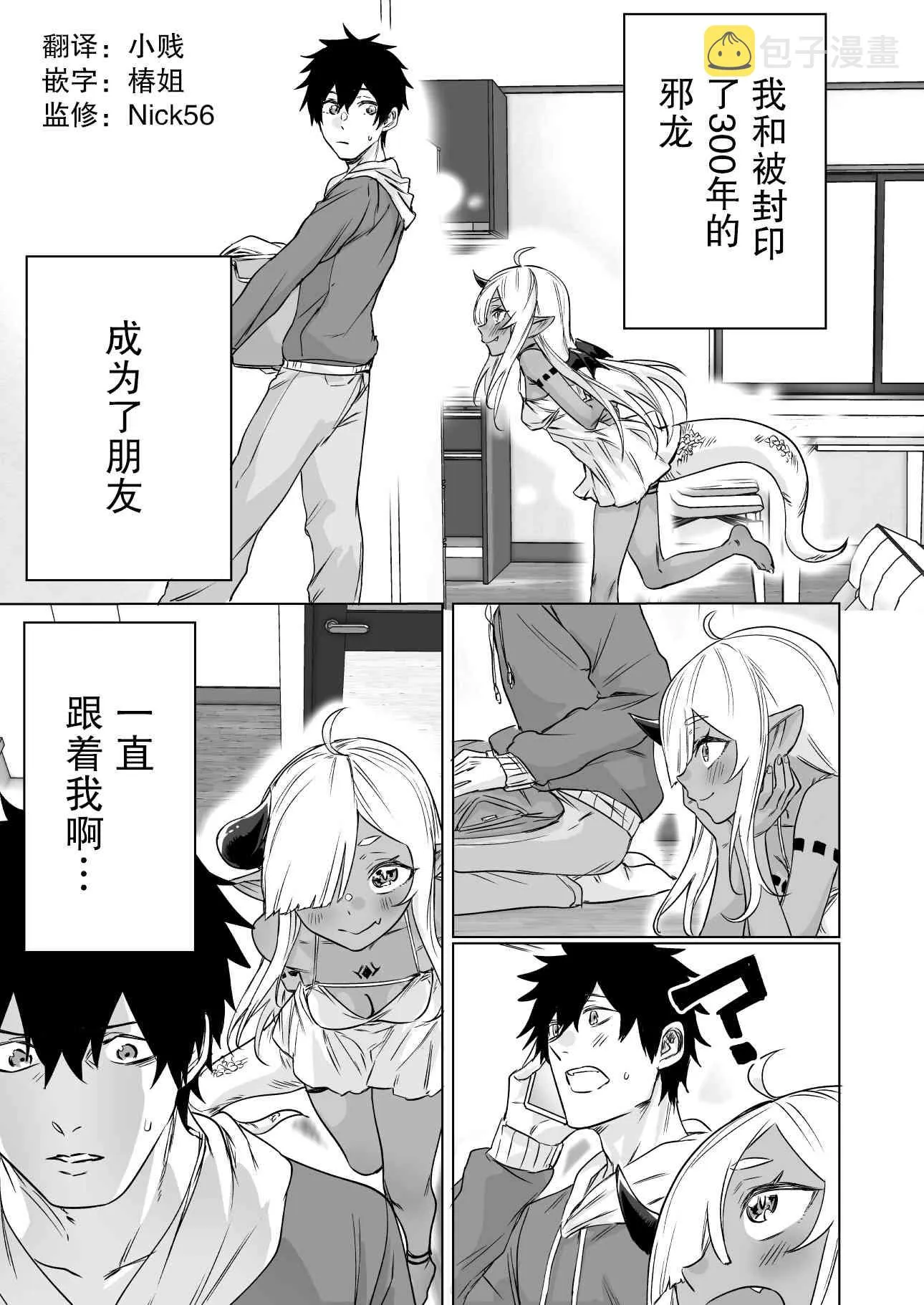 4话 第1页