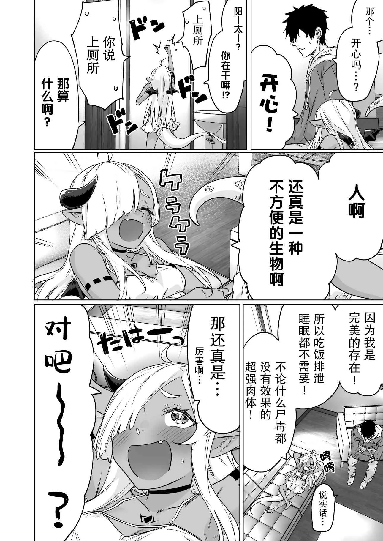 4话 第2页