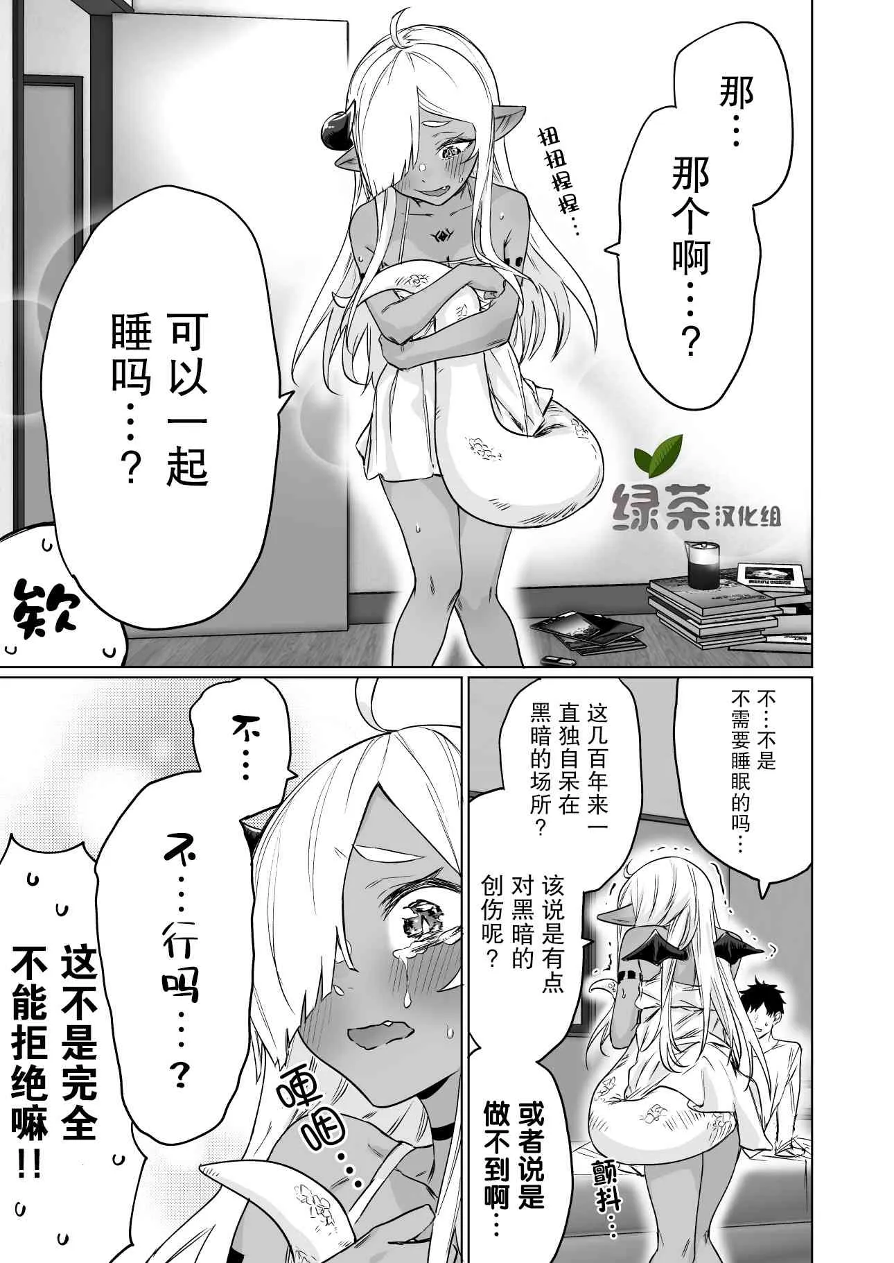 4话 第3页