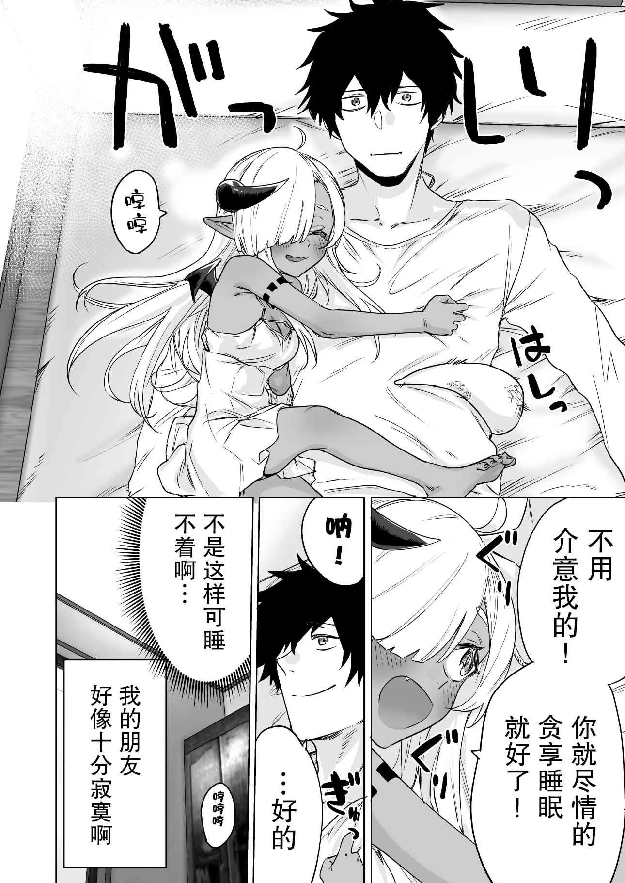 4话 第4页
